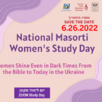 The 23rd National Women’s Masorti Online Study Day June 26, 2022