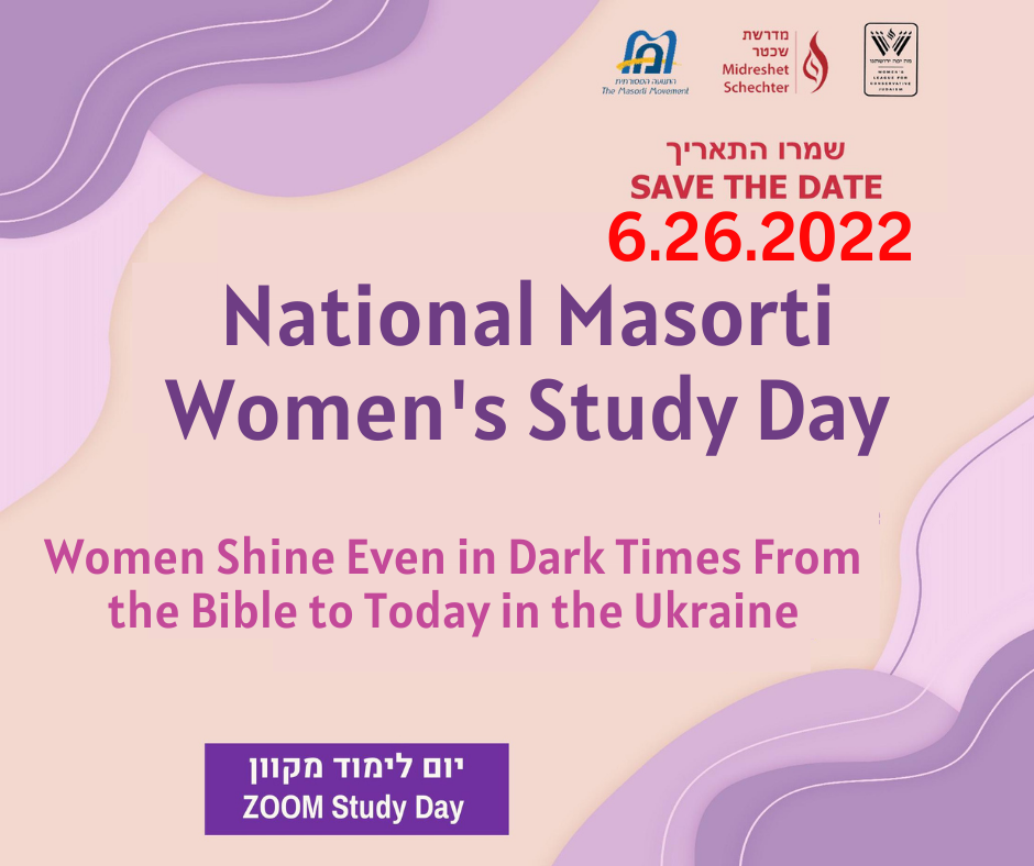 The 23rd National Women’s Masorti Online Study Day June 26, 2022